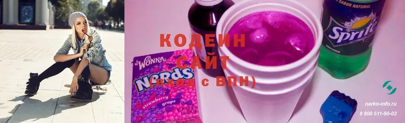 Codein Purple Drank  Бирюч 