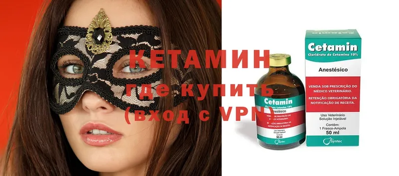 MEGA ТОР  Бирюч  Кетамин ketamine 