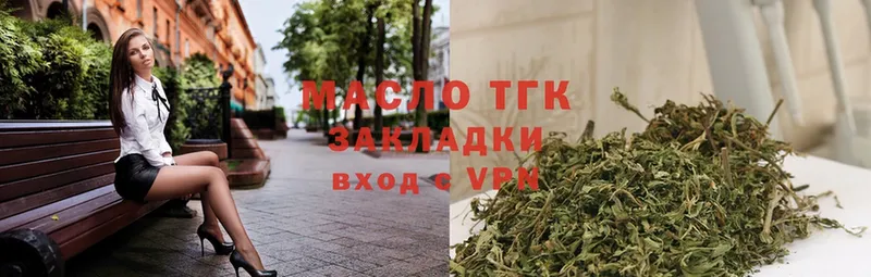 ТГК гашишное масло  Бирюч 